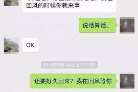 新华新华讨债公司服务